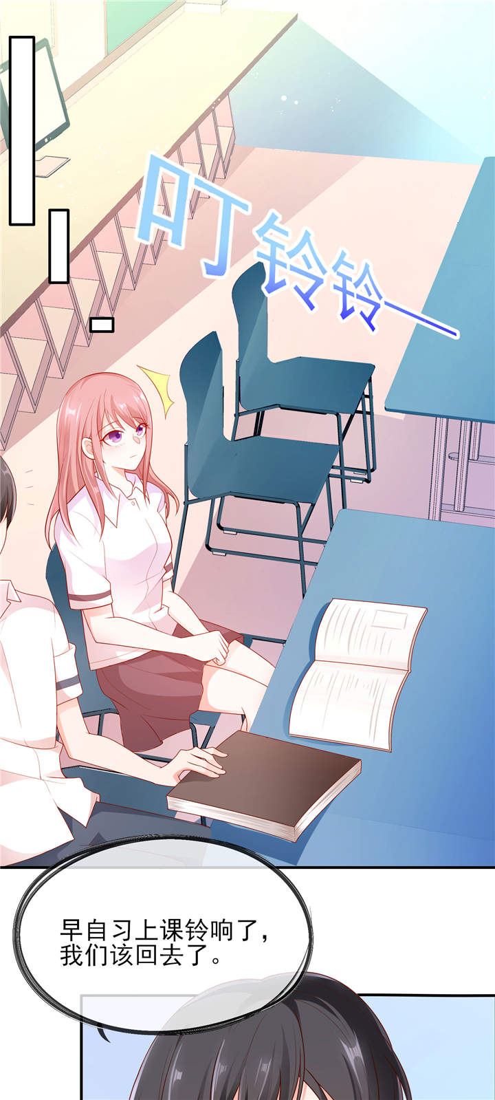 第5章：学霸的癖好 1