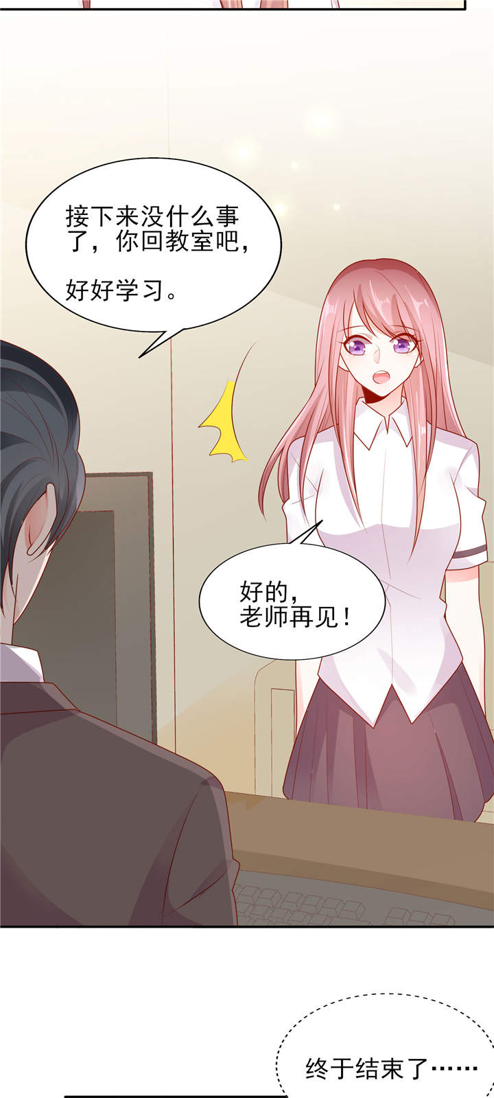 第11章：他的睡颜15