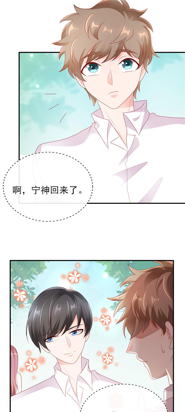 第30章：吃醋的宁神太恐怖2