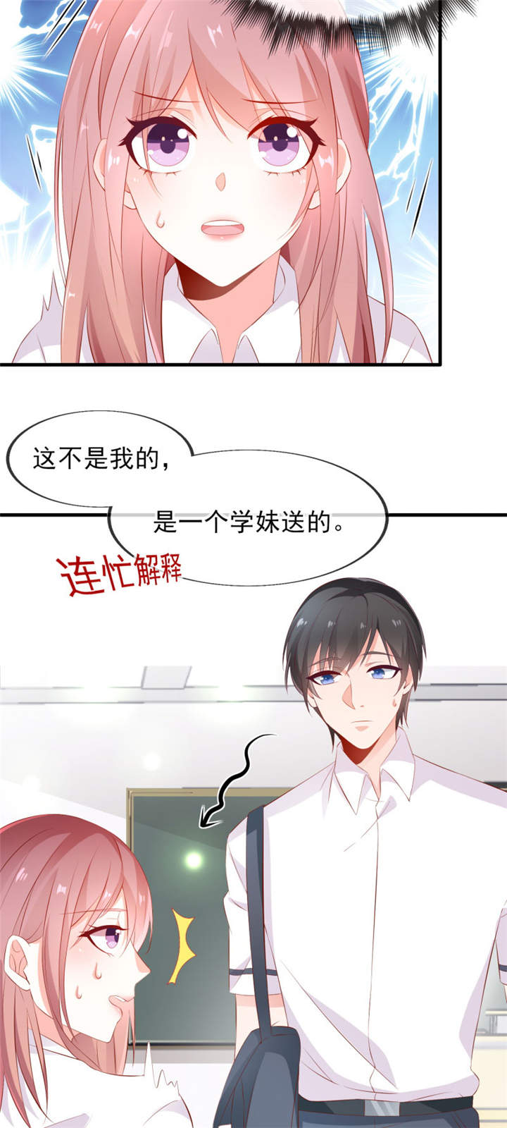 第3章：给他的爱心便当9