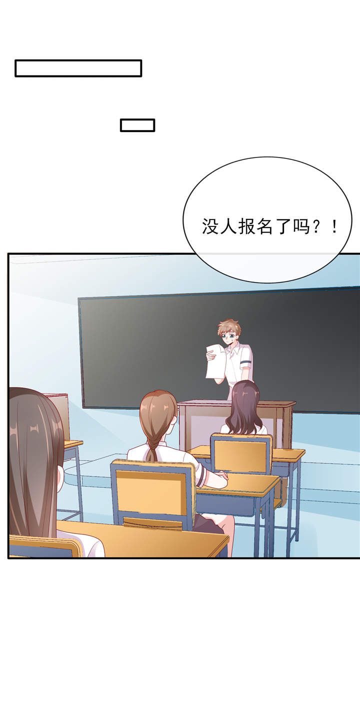 第26章：运动会回忆1