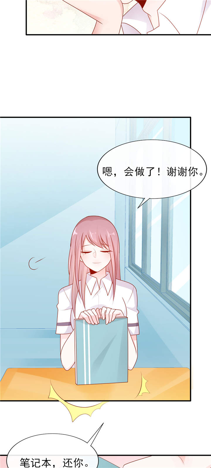 第11章：他的睡颜8
