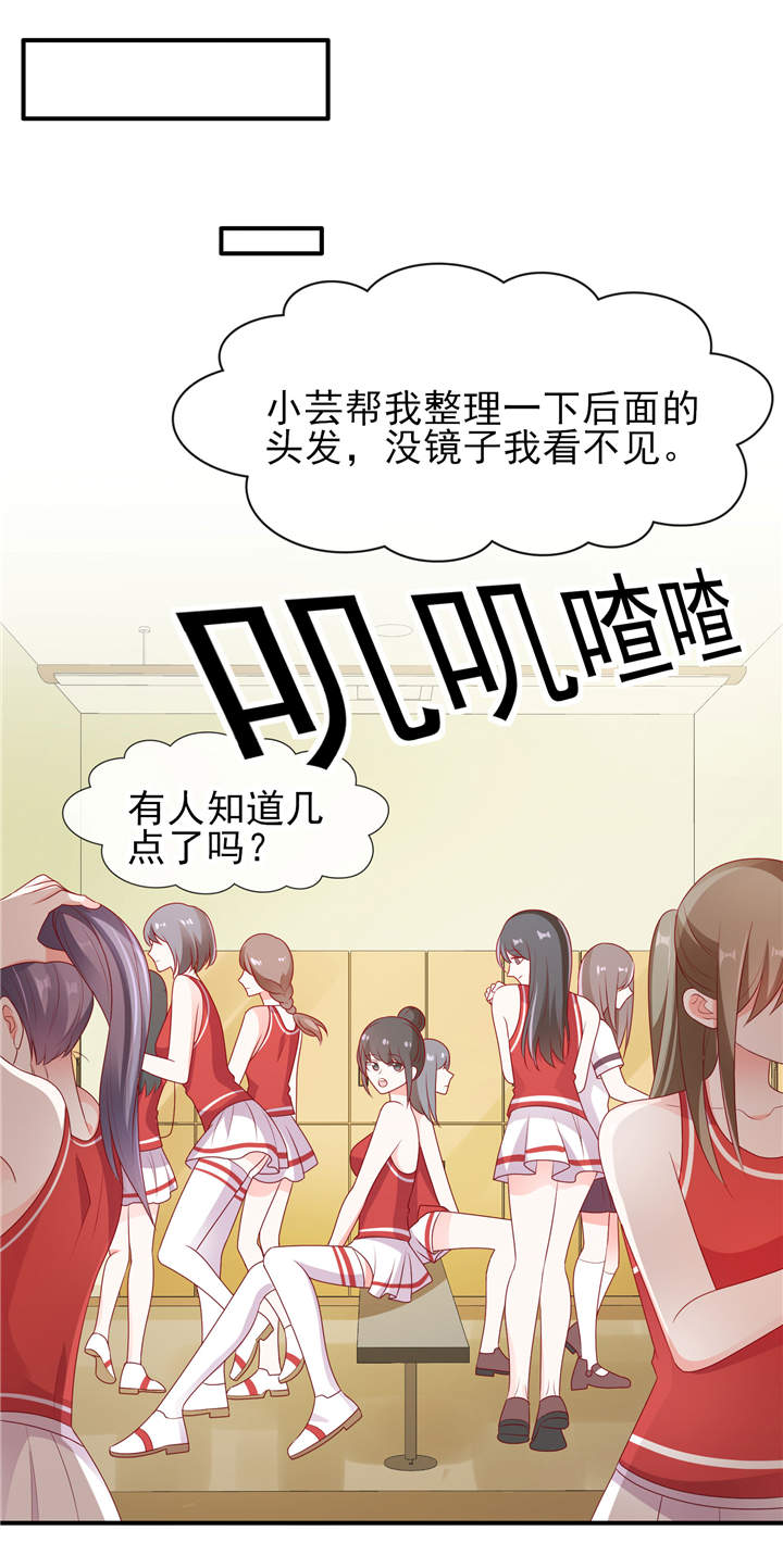 第28章：超短裙福利1