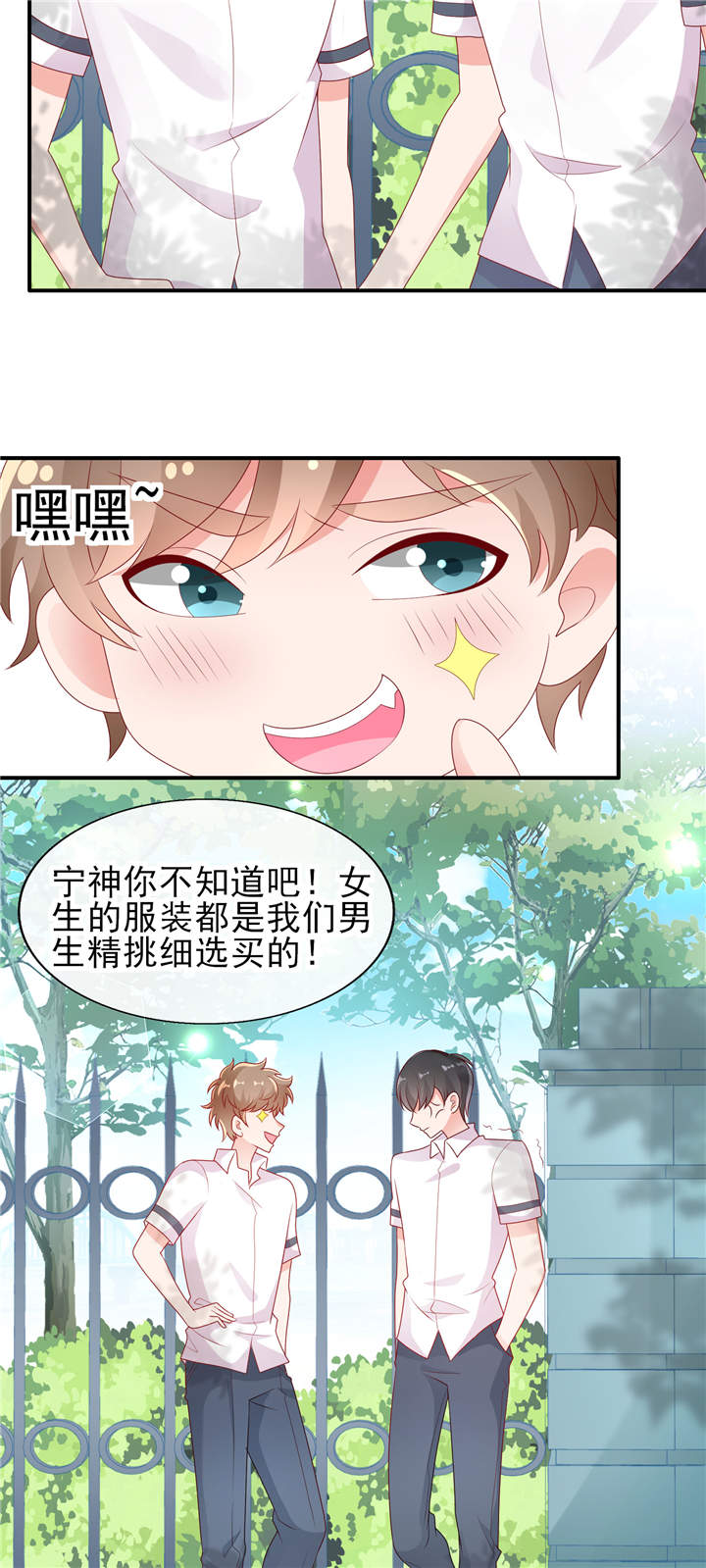 第28章：超短裙福利9