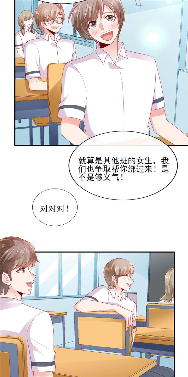 第25章：晚安，我的公主 16