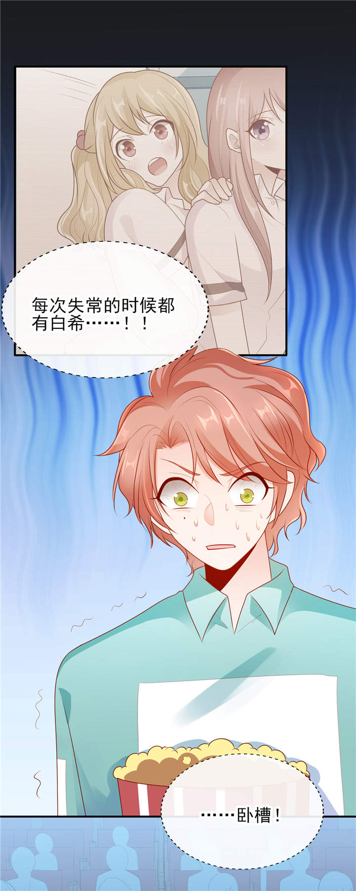 第19章：你该不会是喜欢她吧？13