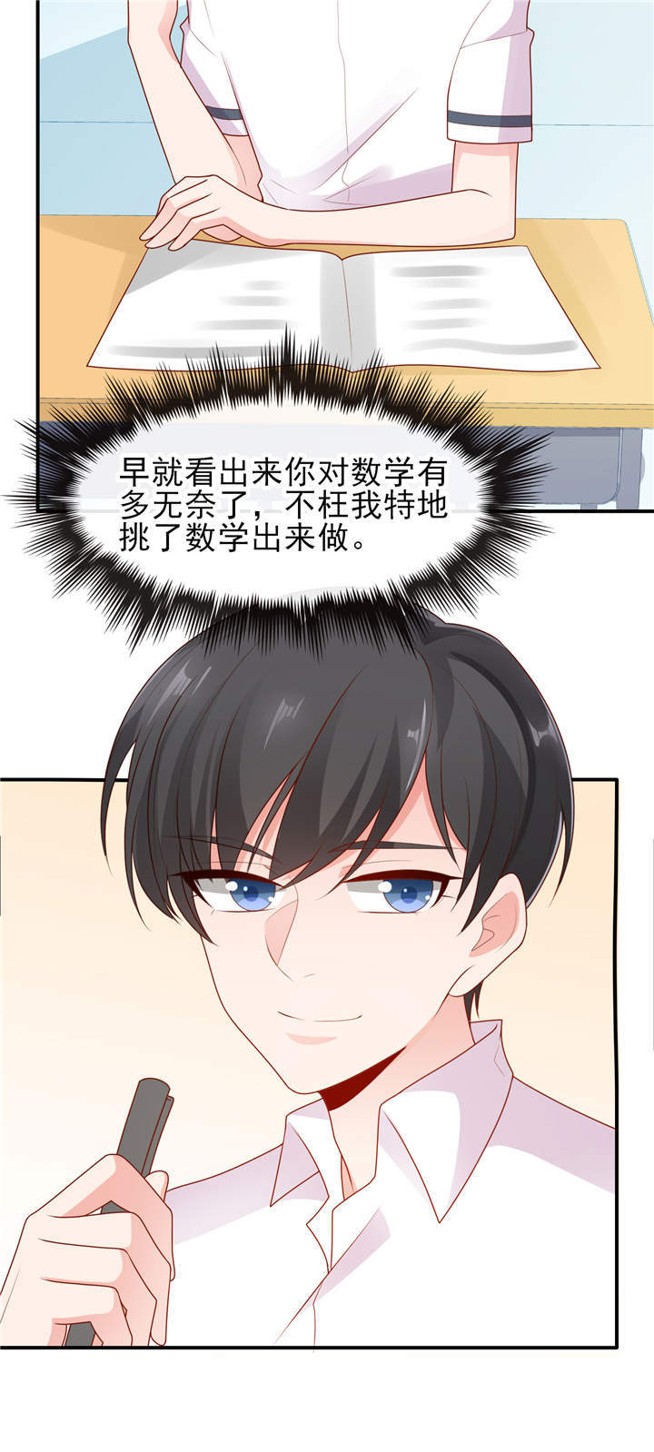 第9章：我不管！教我6