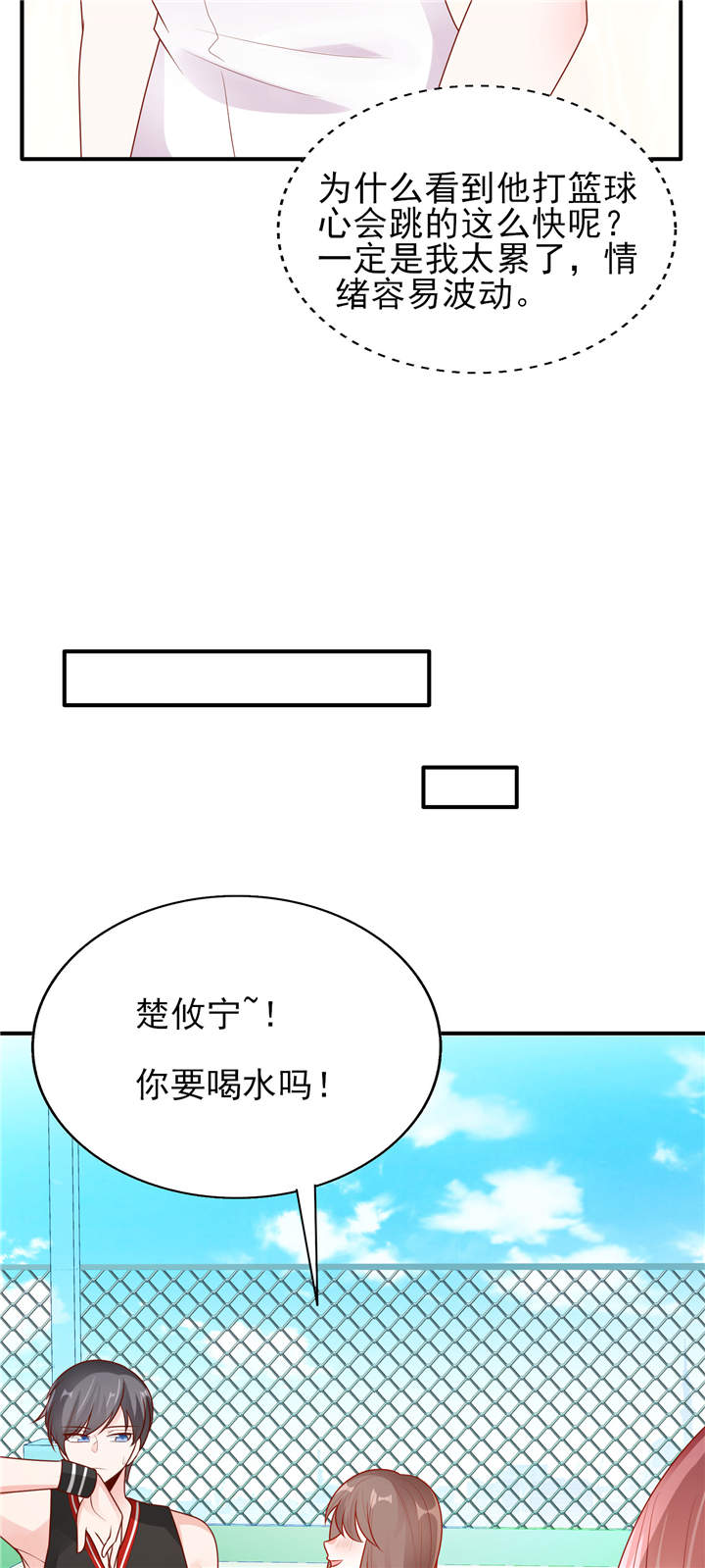 第13章：心跳的好快15