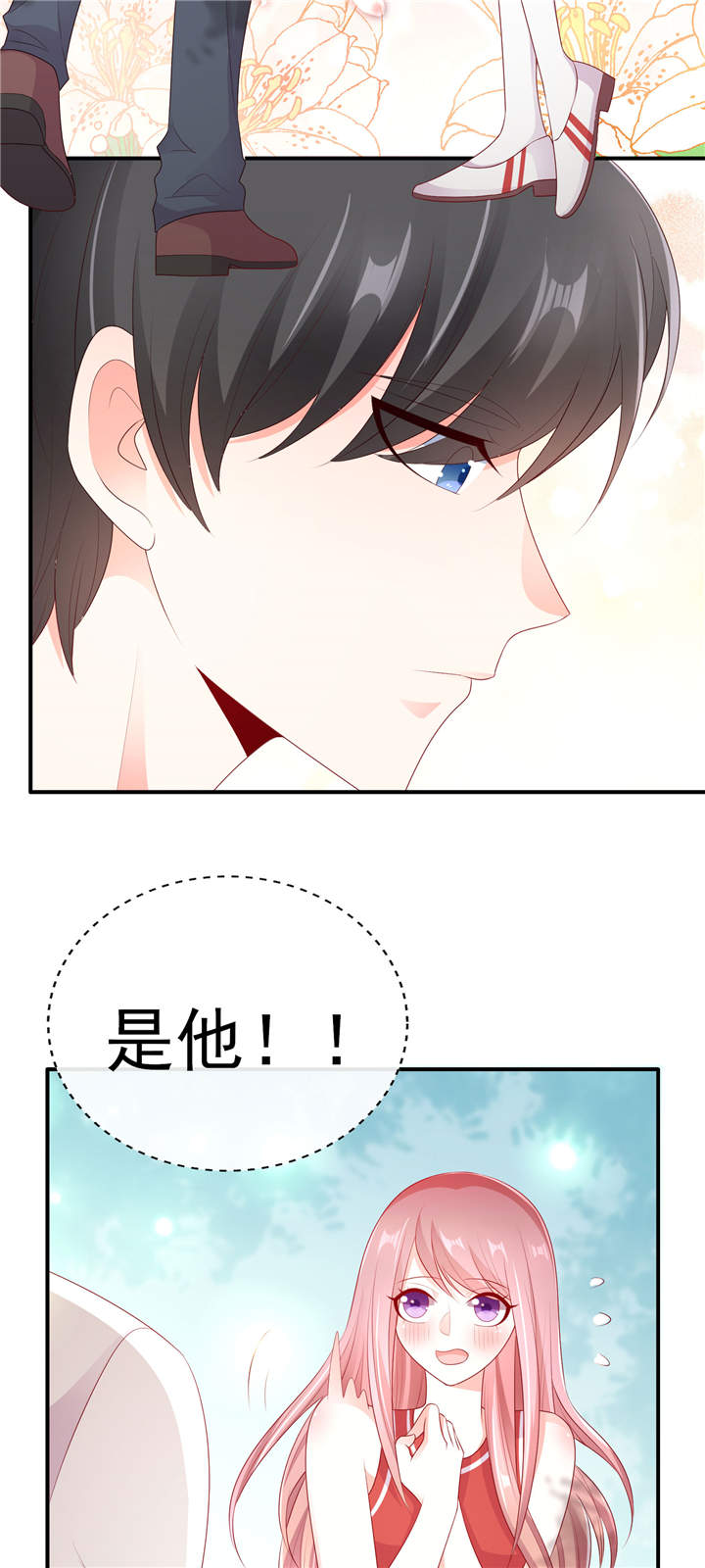 第29章：请多关照，小可爱5
