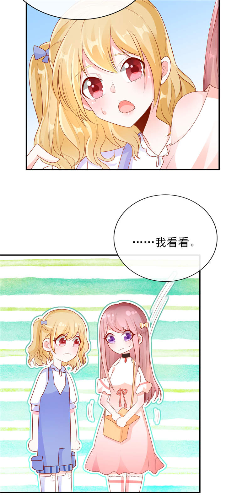第22章：加微信9