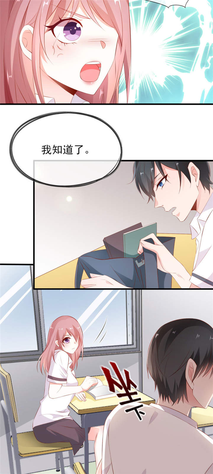 第3章：给他的爱心便当11