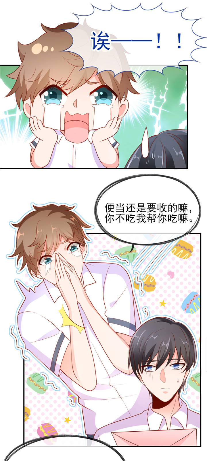 第5章：学霸的癖好 7