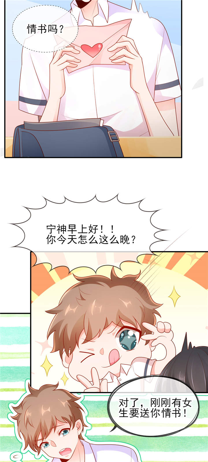 第5章：学霸的癖好 5