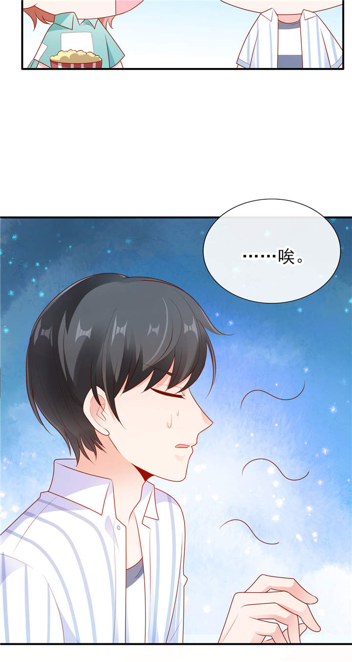 第20章：你觉得我怎么样？3