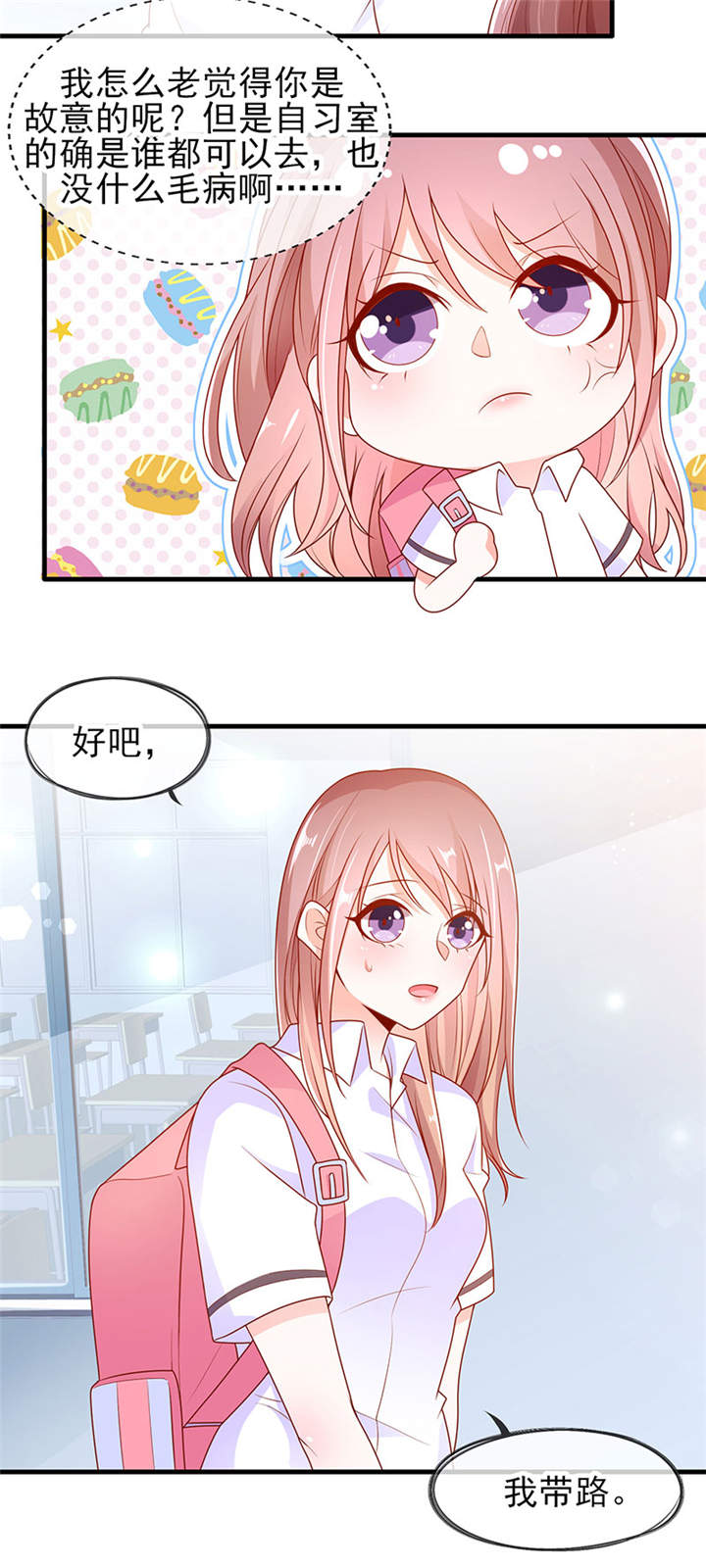 第4章：看书还是看我6