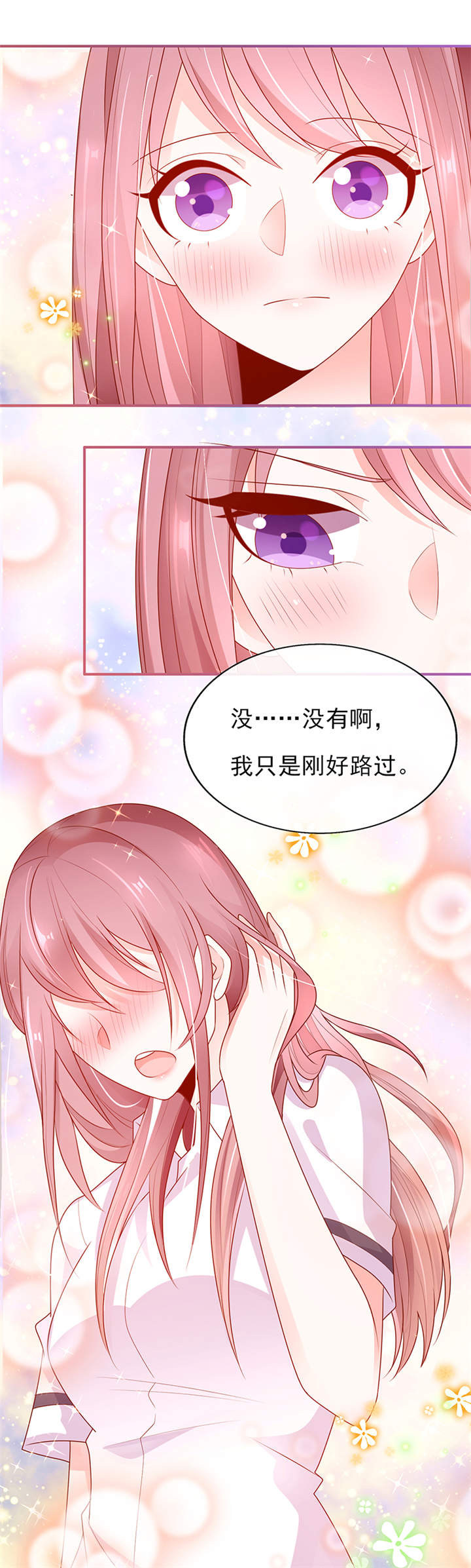 第14章：鬼才给你送水！6