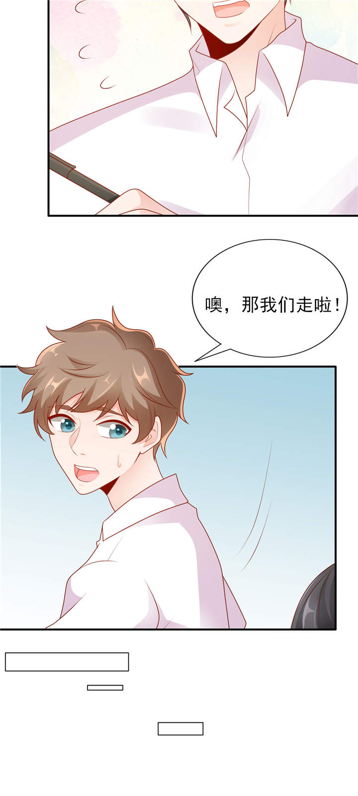 第10章：偷偷的关心15