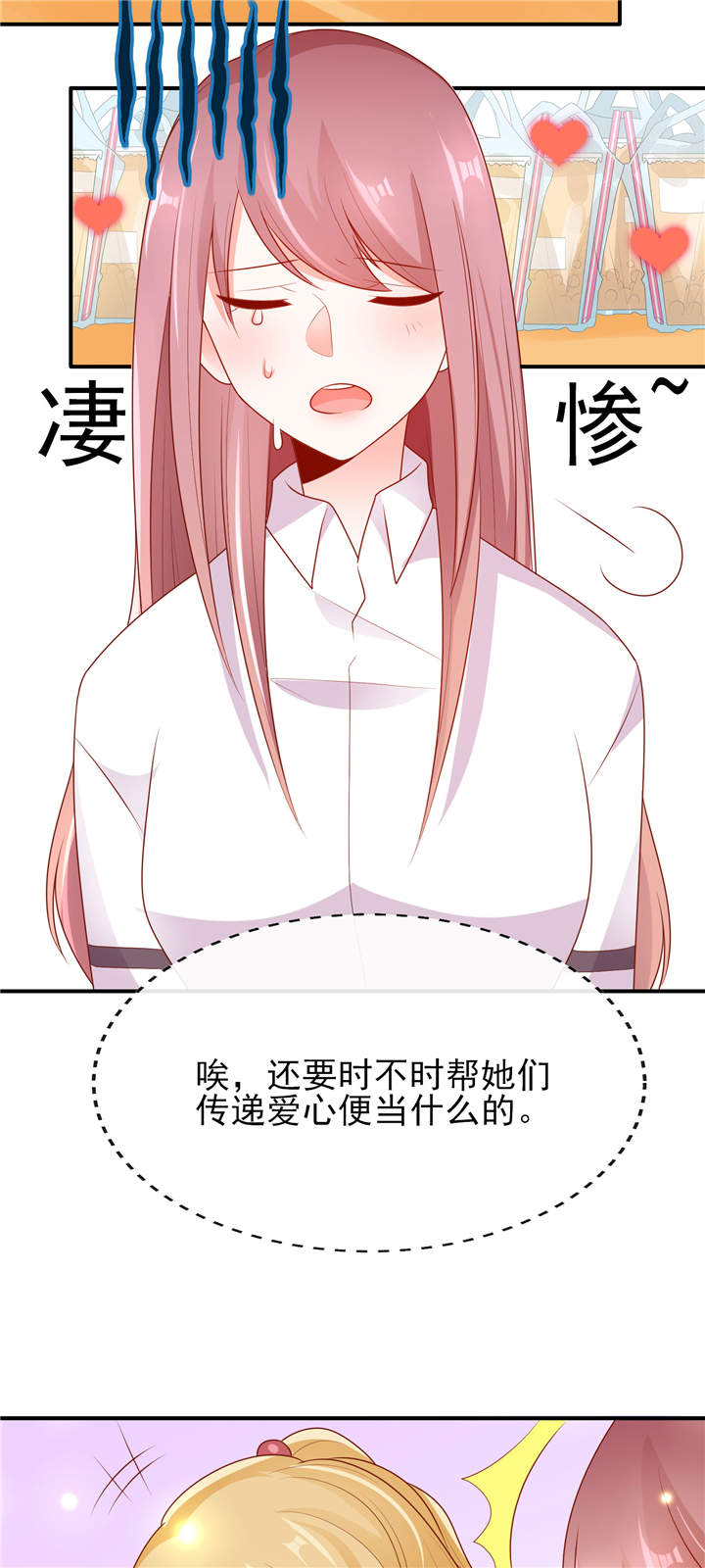 第12章：他才不是我男神呢！12