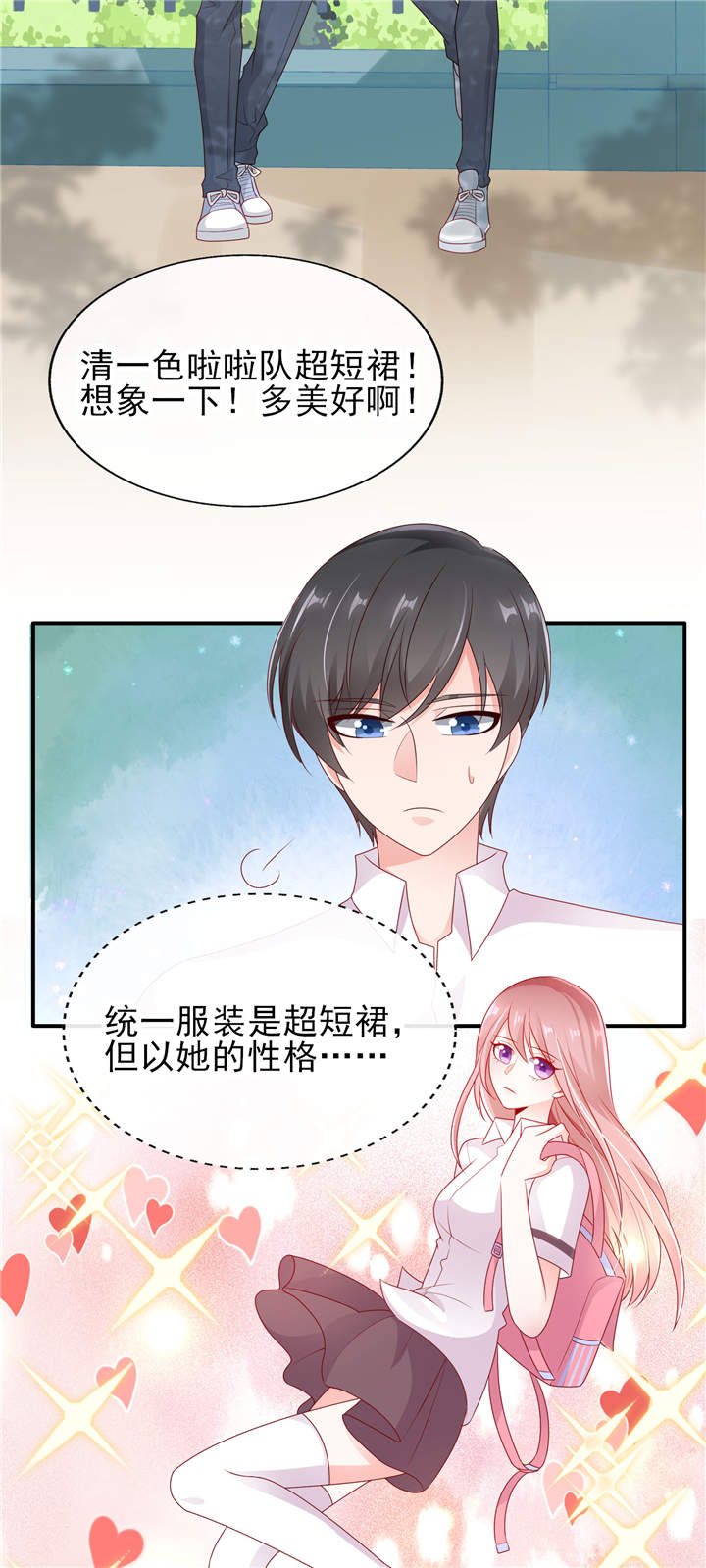 第28章：超短裙福利10