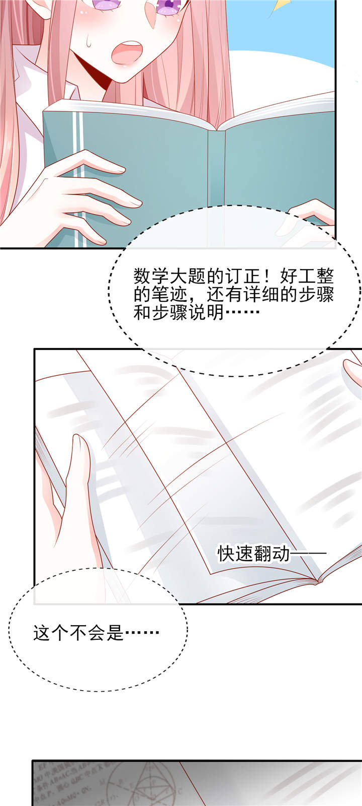 第10章：偷偷的关心20