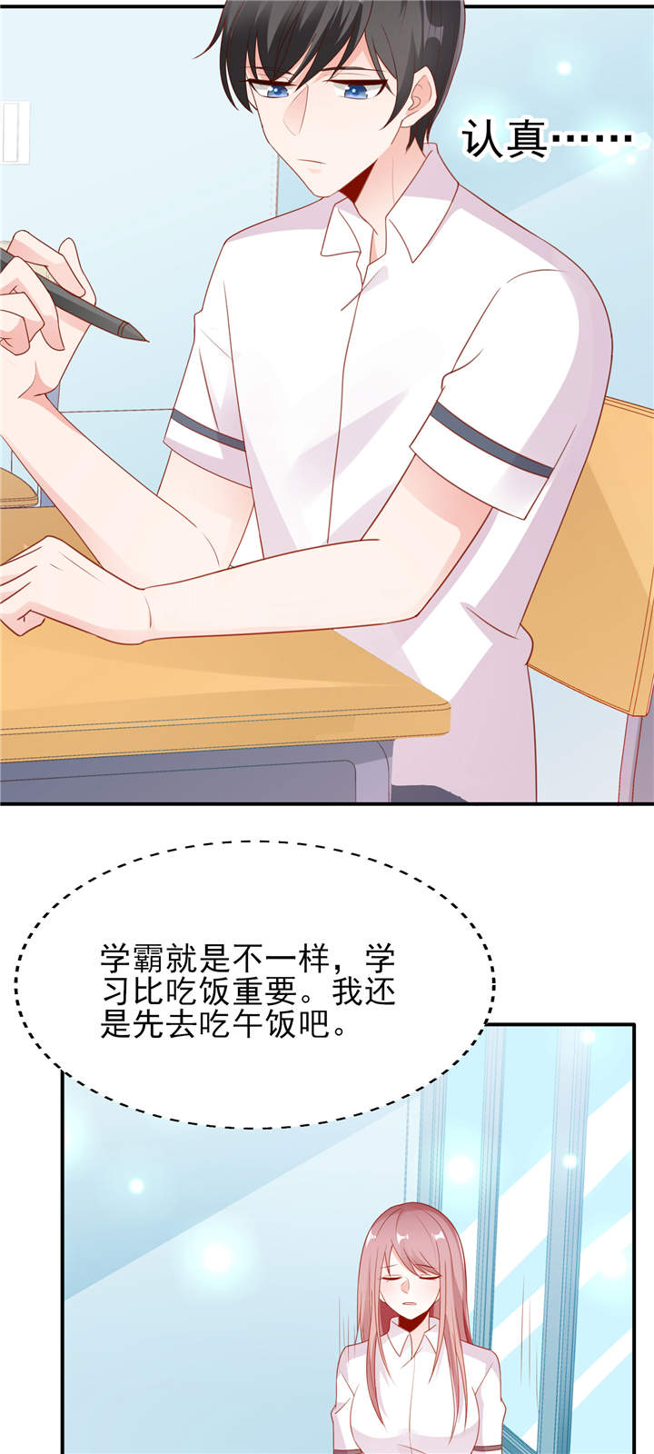 第10章：偷偷的关心11