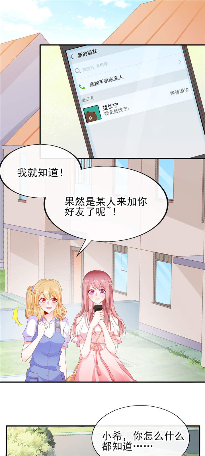 第23章：病名为爱1