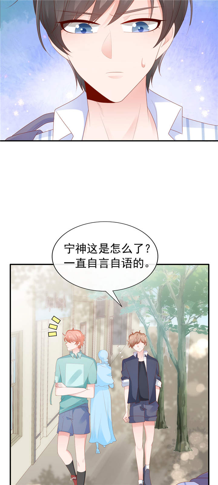 第23章：病名为爱10