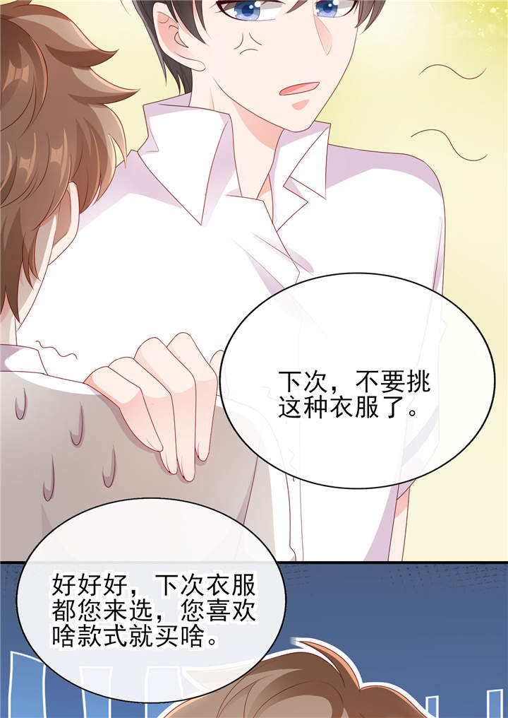 第30章：吃醋的宁神太恐怖15
