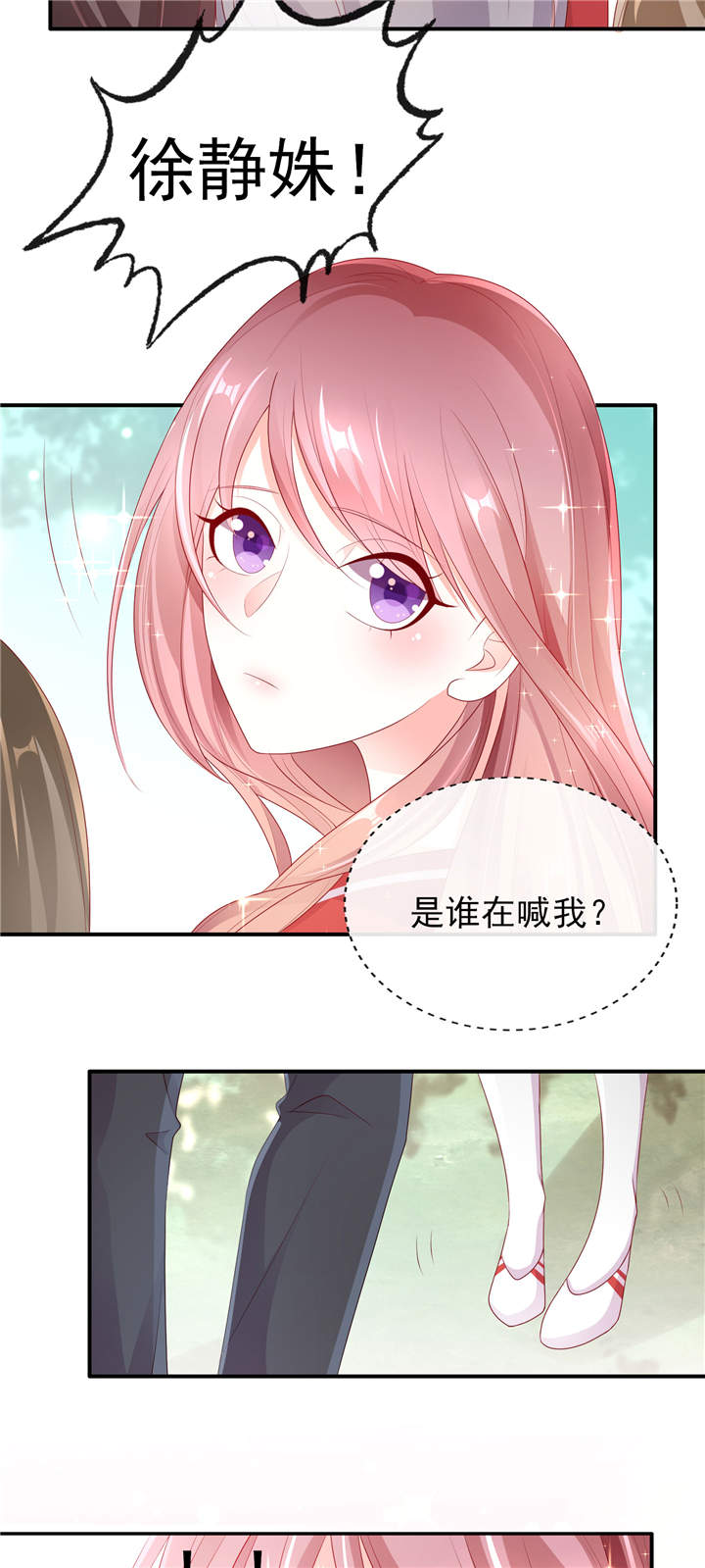 第29章：请多关照，小可爱3