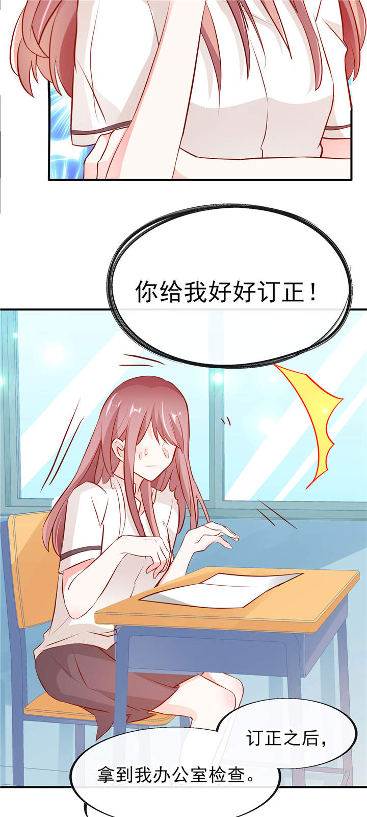 第8章：够不着略略略5