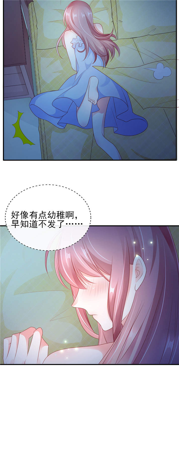 第24章：悸动的心跳20