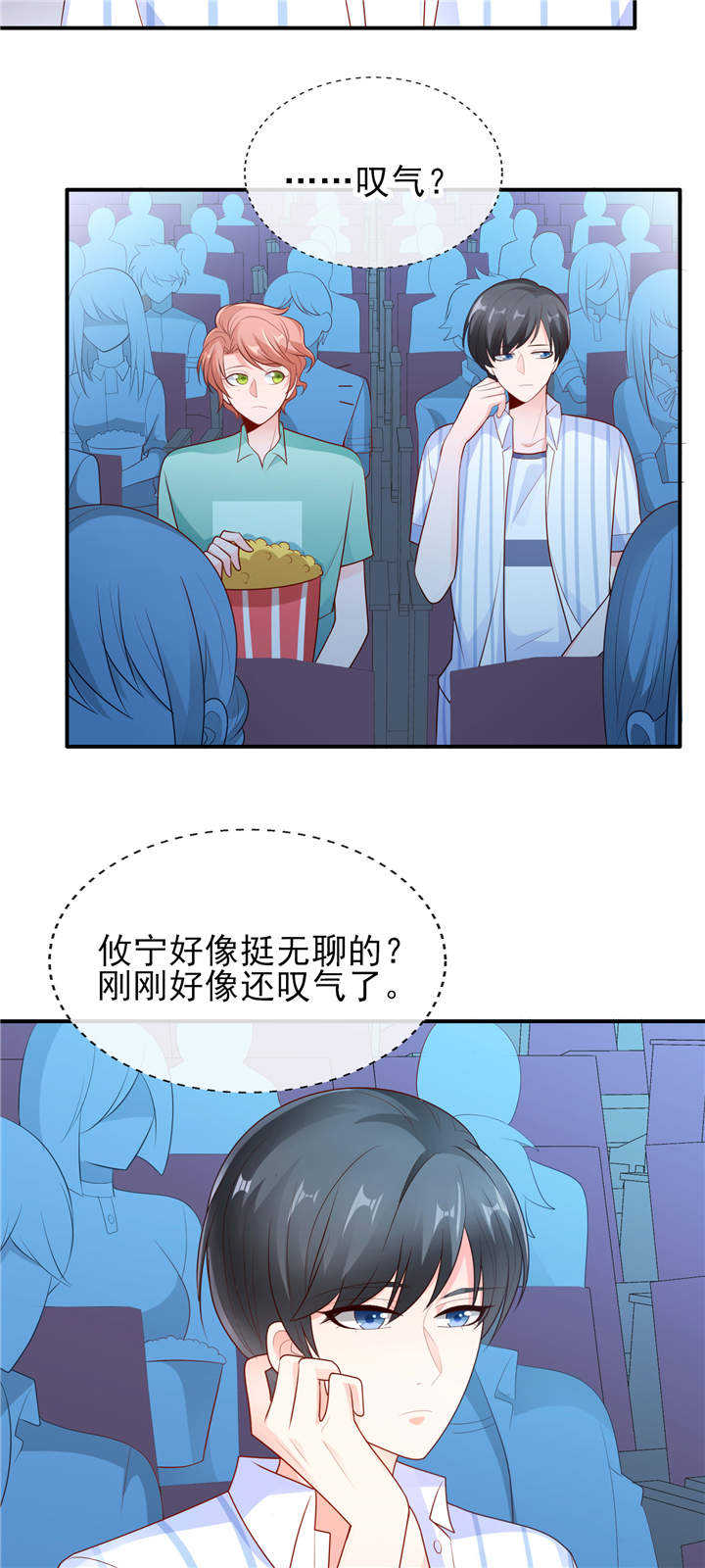 第19章：你该不会是喜欢她吧？8