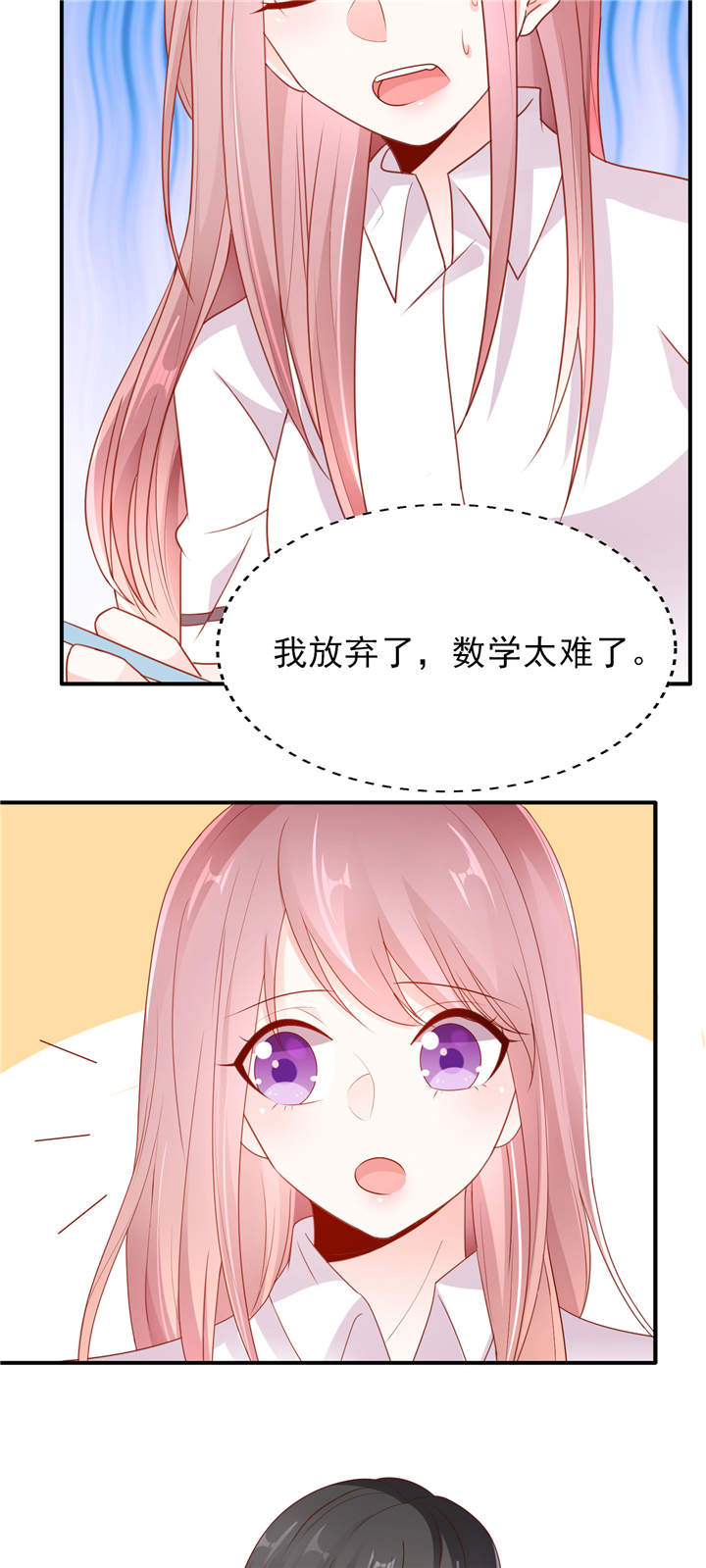 第10章：偷偷的关心10