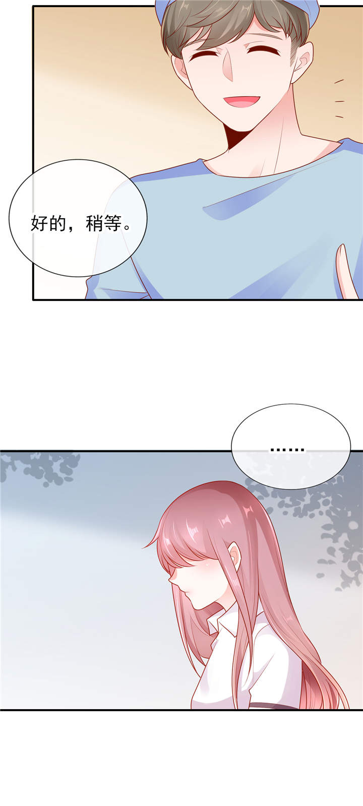 第15章：青柠冰茶11