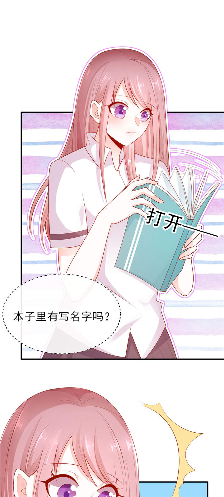 第10章：偷偷的关心19