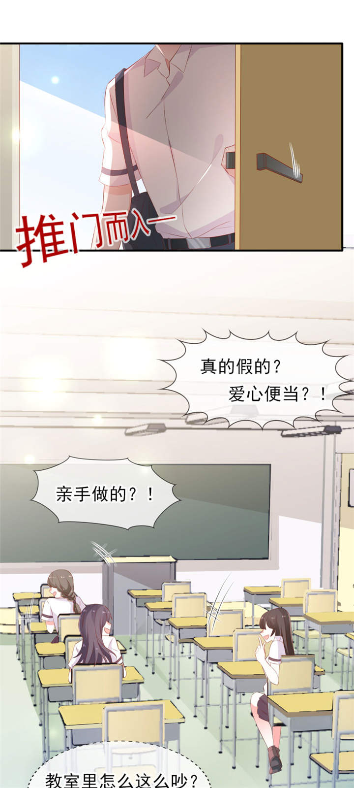 第3章：给他的爱心便当7