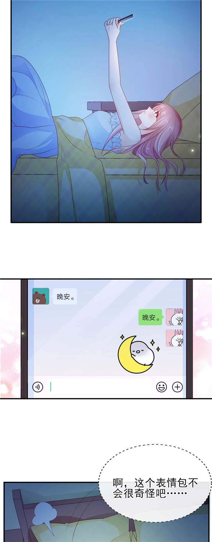 第24章：悸动的心跳19