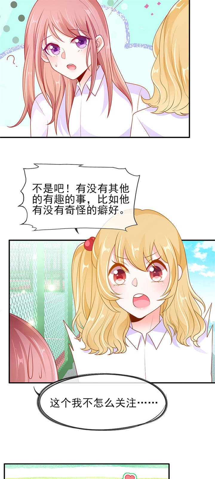 第5章：学霸的癖好 17