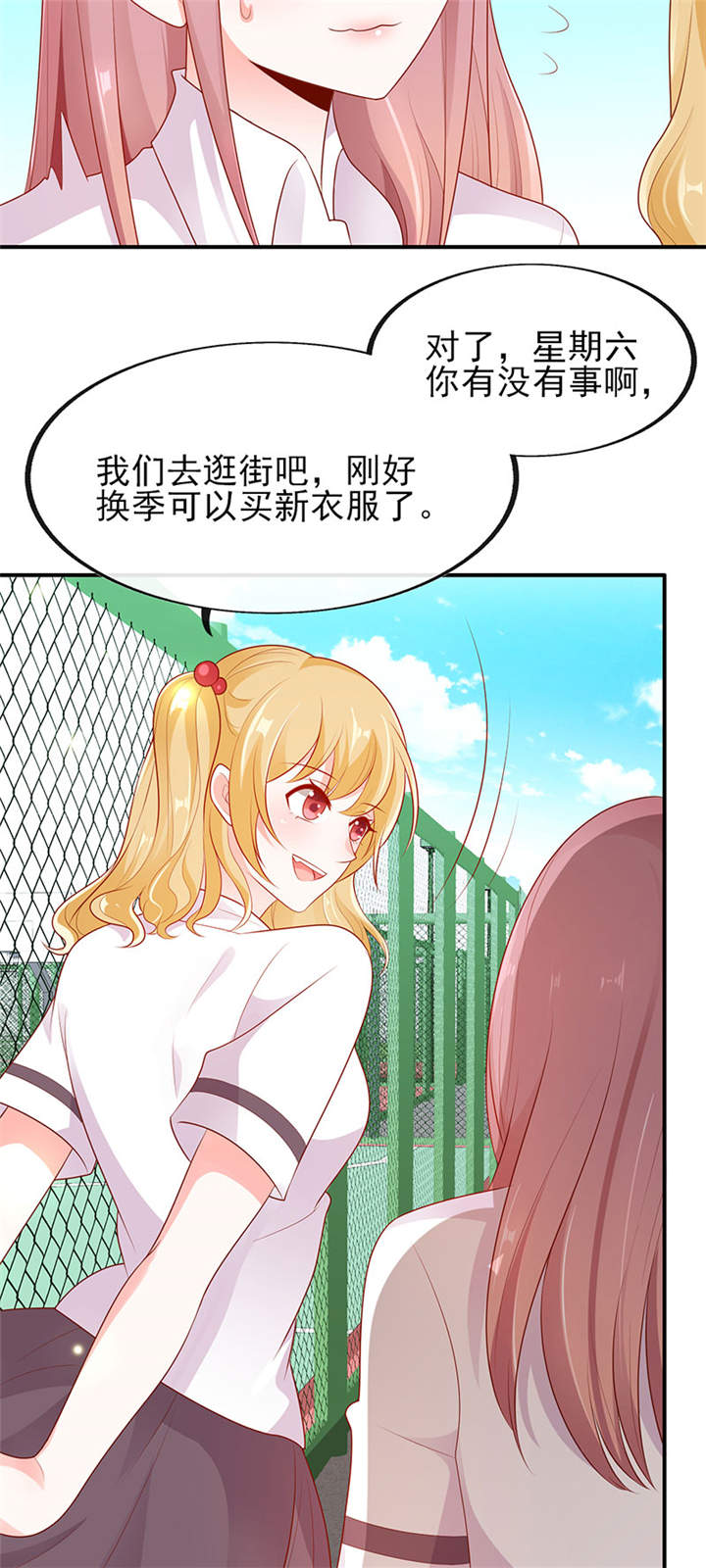 第6章：两大校草会面2