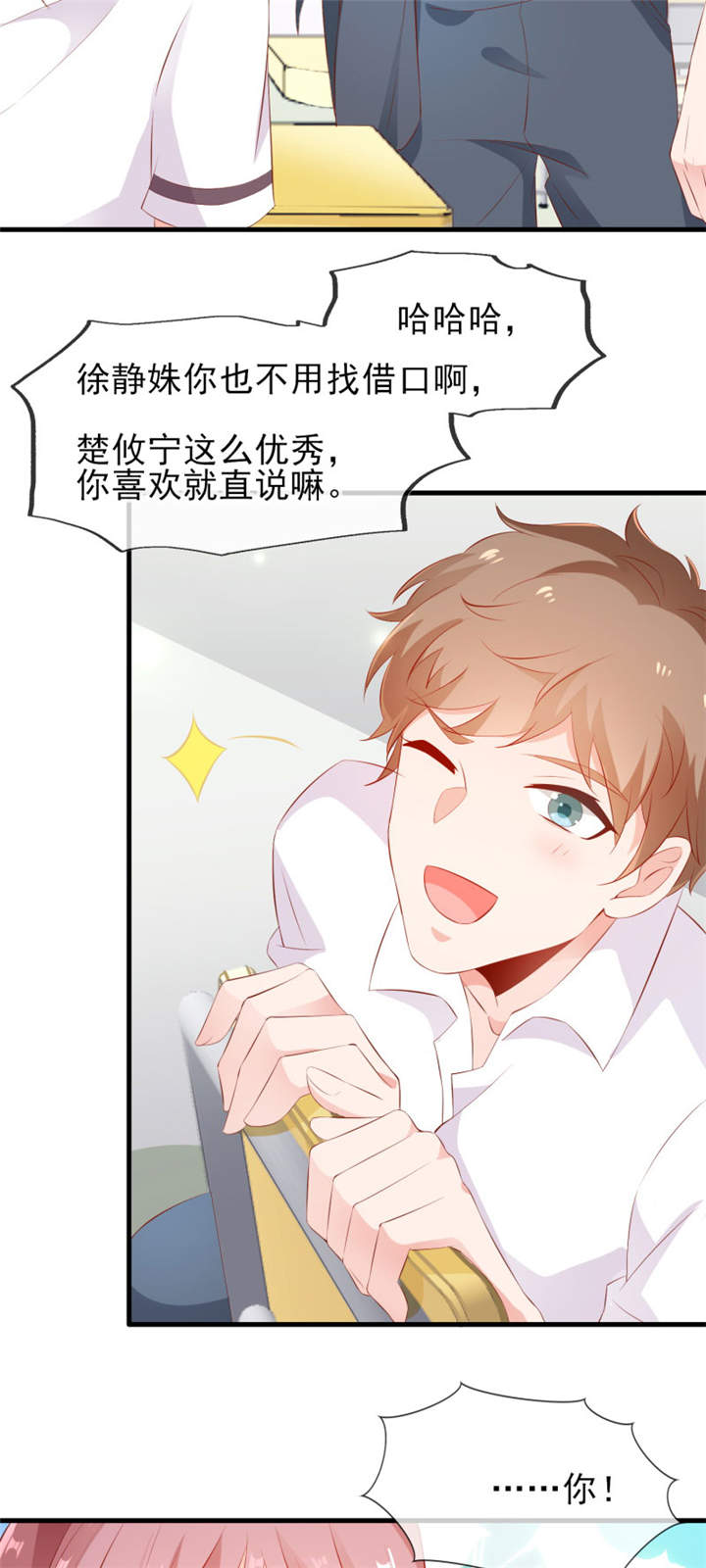 第3章：给他的爱心便当10