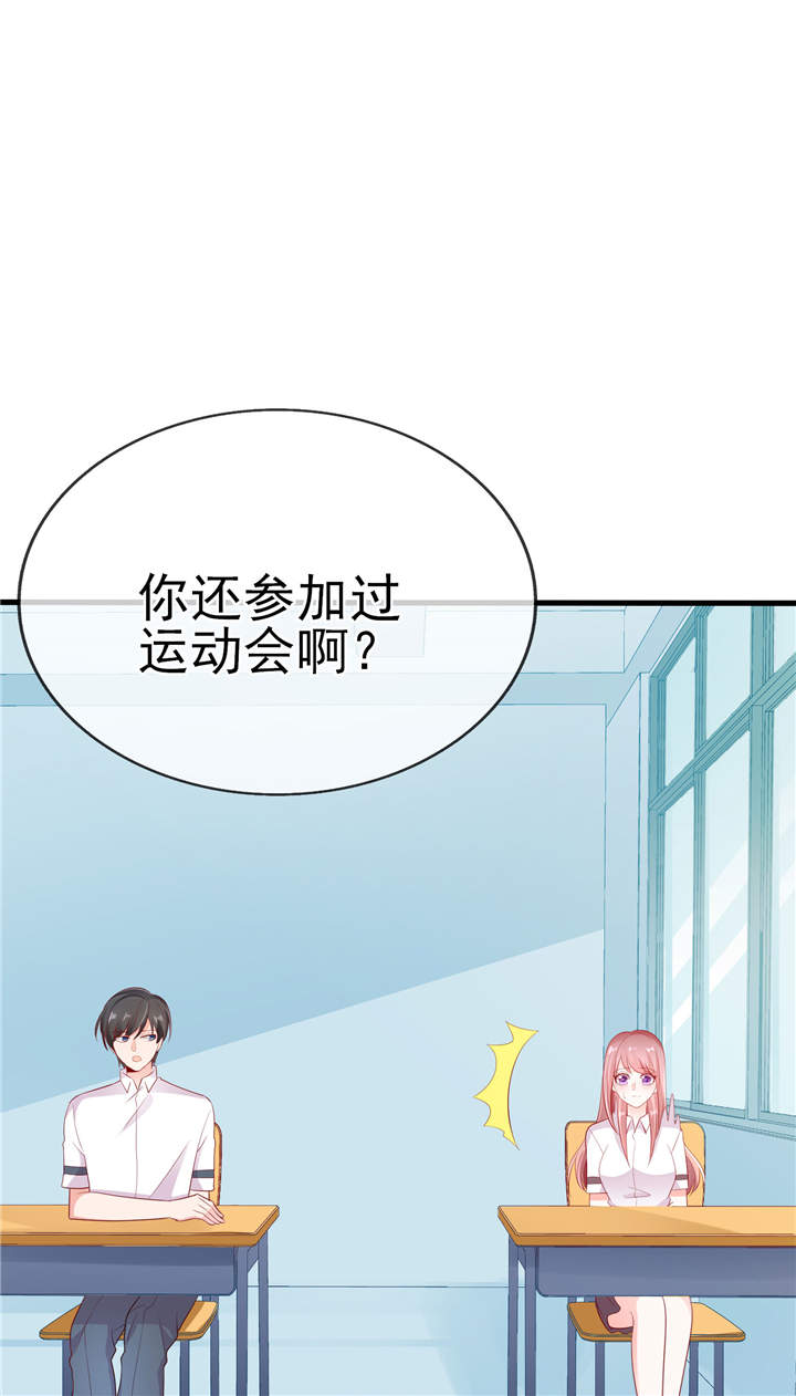 第26章：运动会回忆8