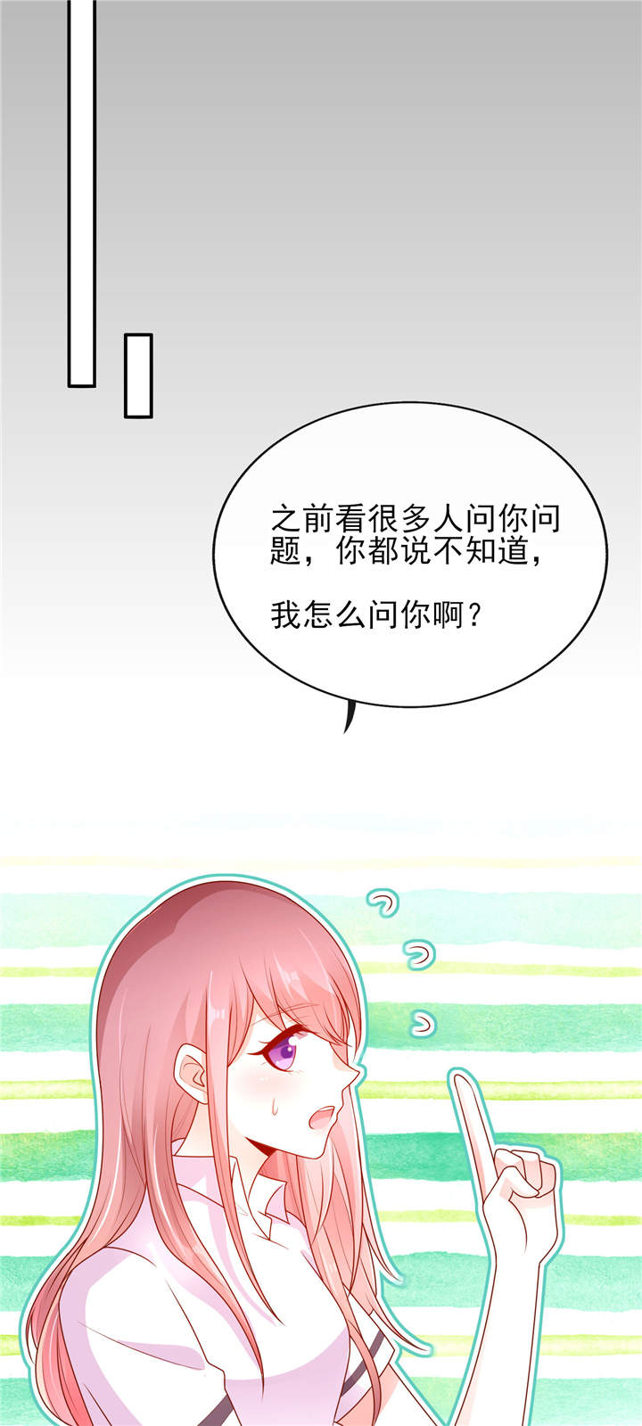 第12章：他才不是我男神呢！5