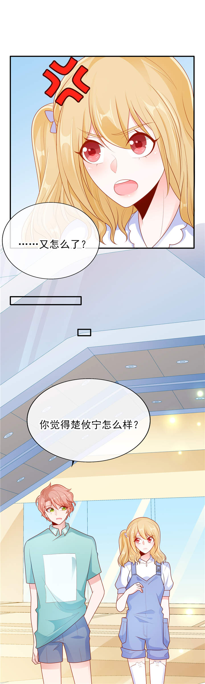 第20章：你觉得我怎么样？13