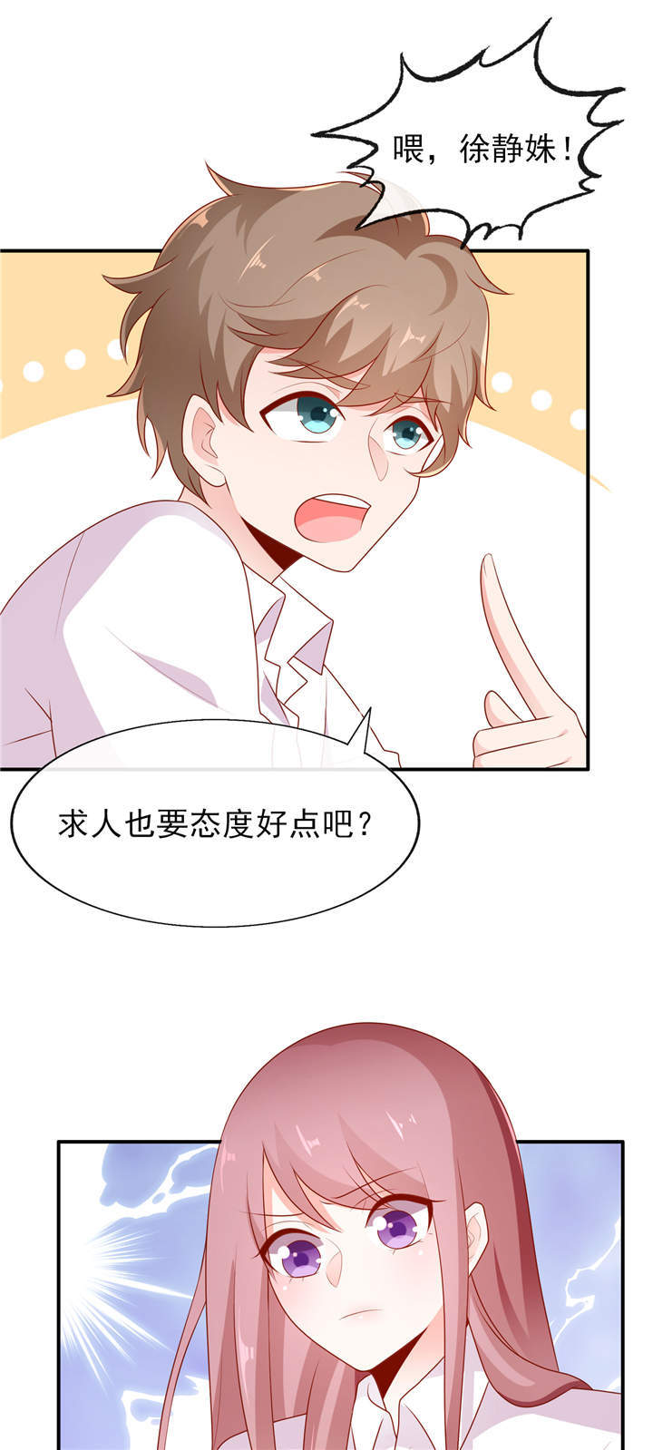 第9章：我不管！教我13