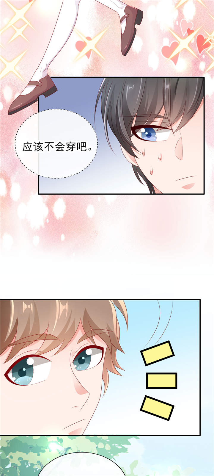 第28章：超短裙福利11