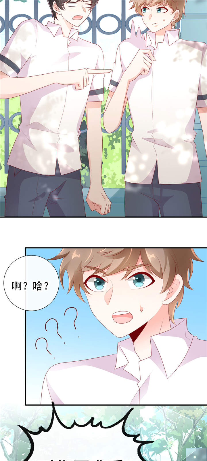 第28章：超短裙福利17