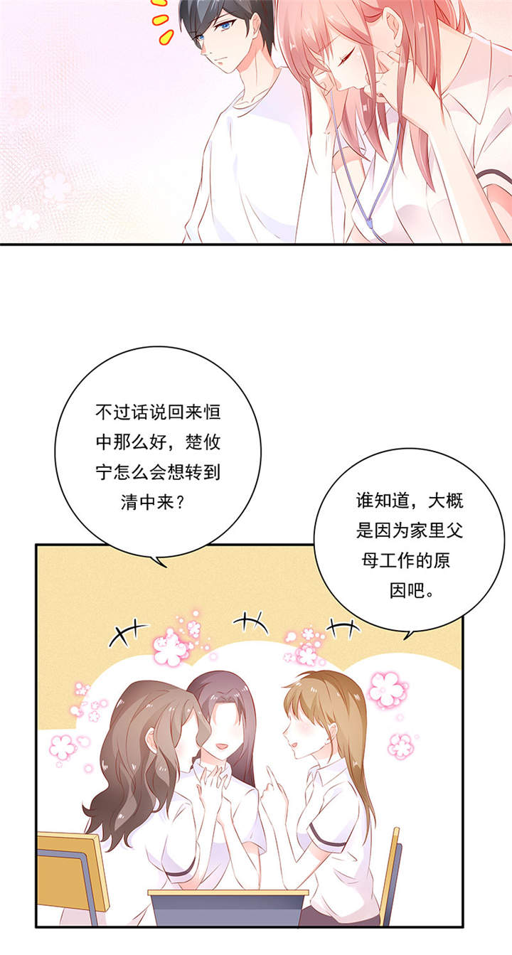 第2章：我的天使10