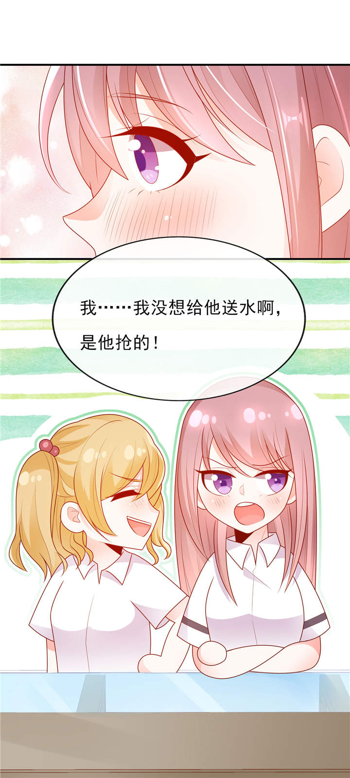 第15章：青柠冰茶8