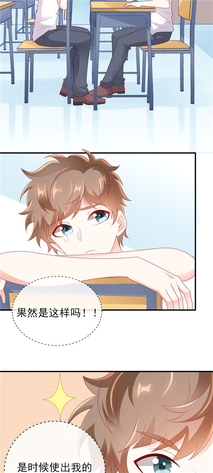 第27章：专属后勤8