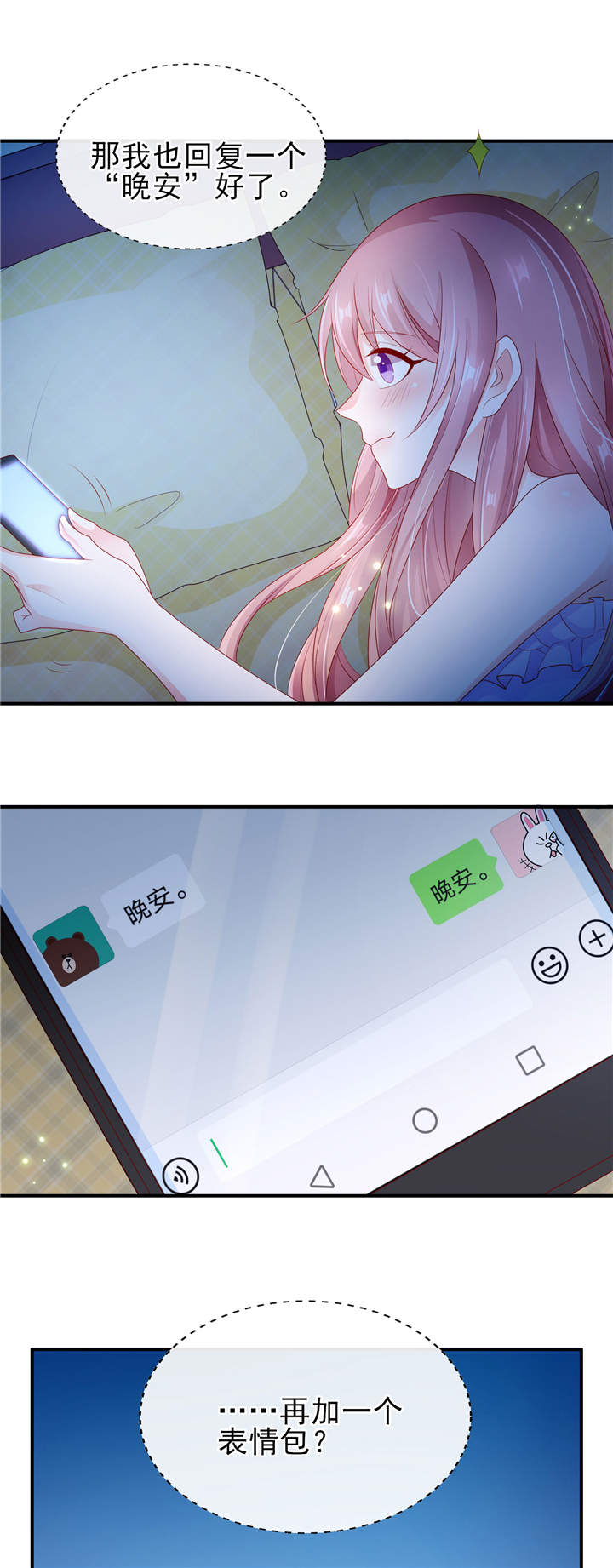 第24章：悸动的心跳18